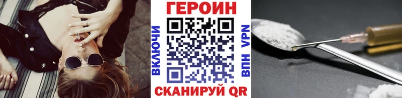 Героин VHQ  Арамиль 
